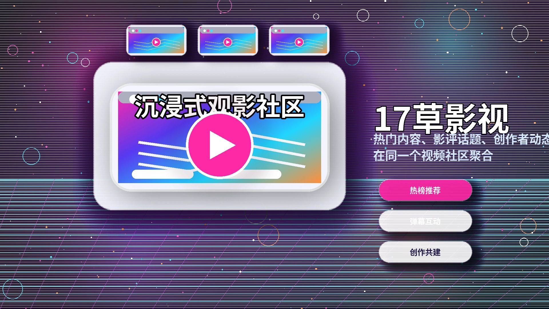 17c活动公告与官方通知